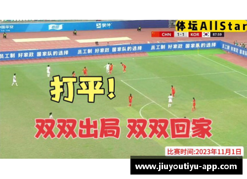 韩国足球在线直播：全方位实时观看赛事