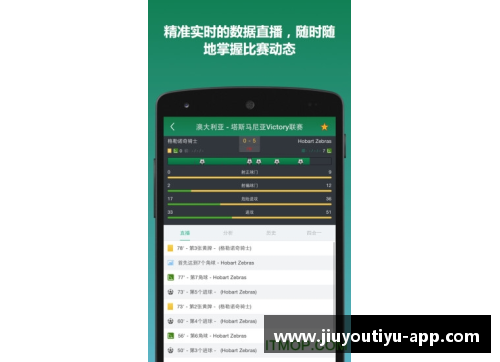 全面解析最新足球比分网址大全